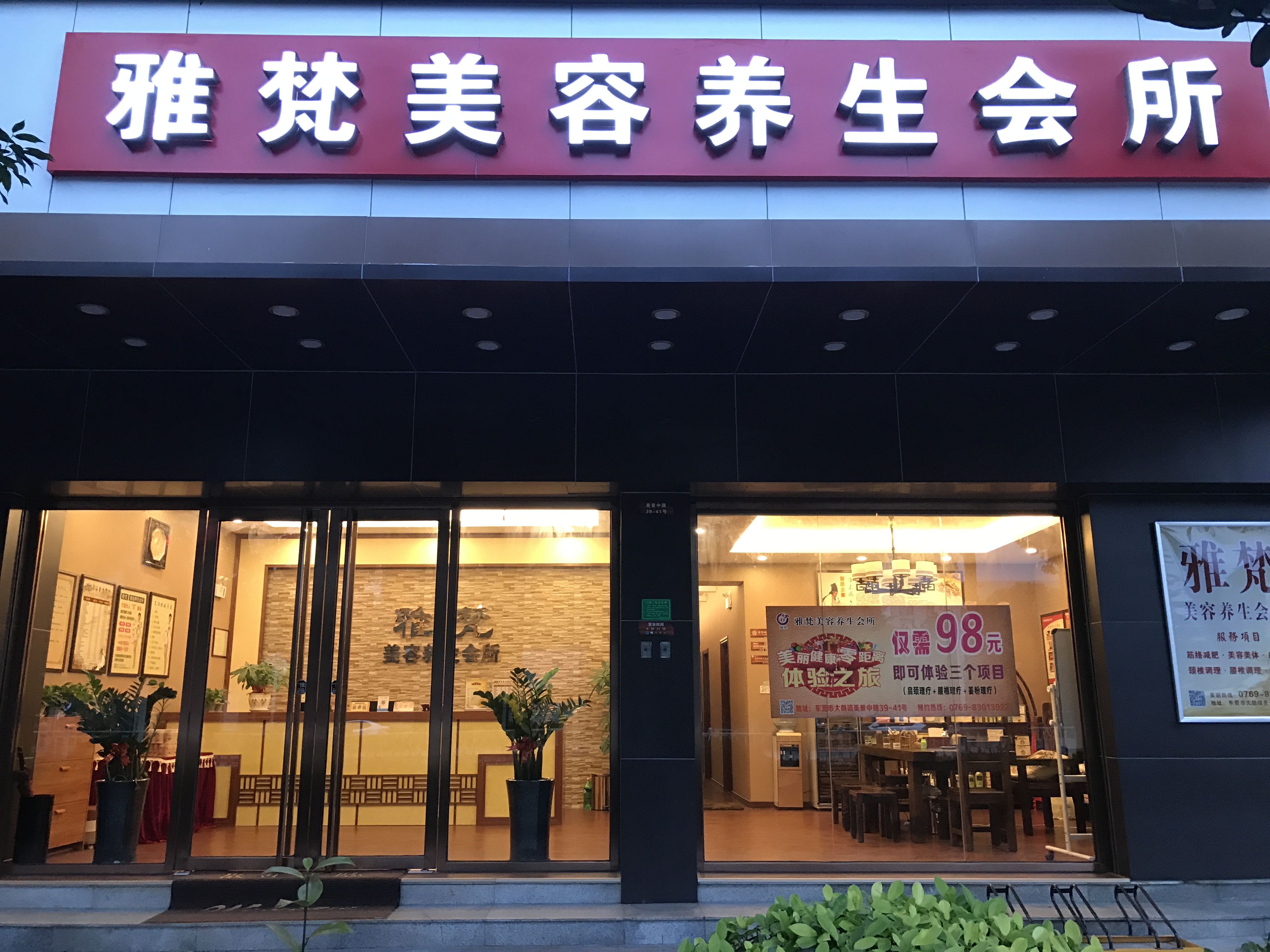 美容店门头制作