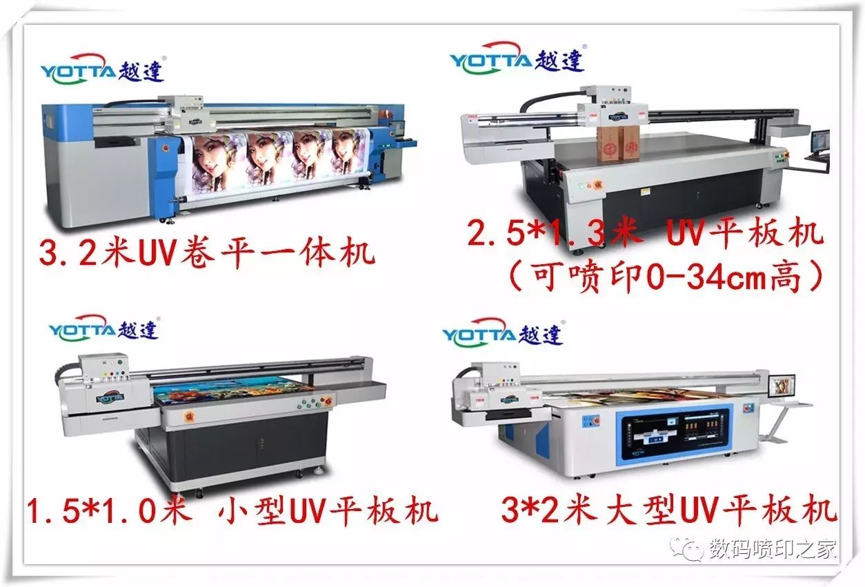 uv卷材机打印材料_3d打印立体浮雕机_uv立体打印机