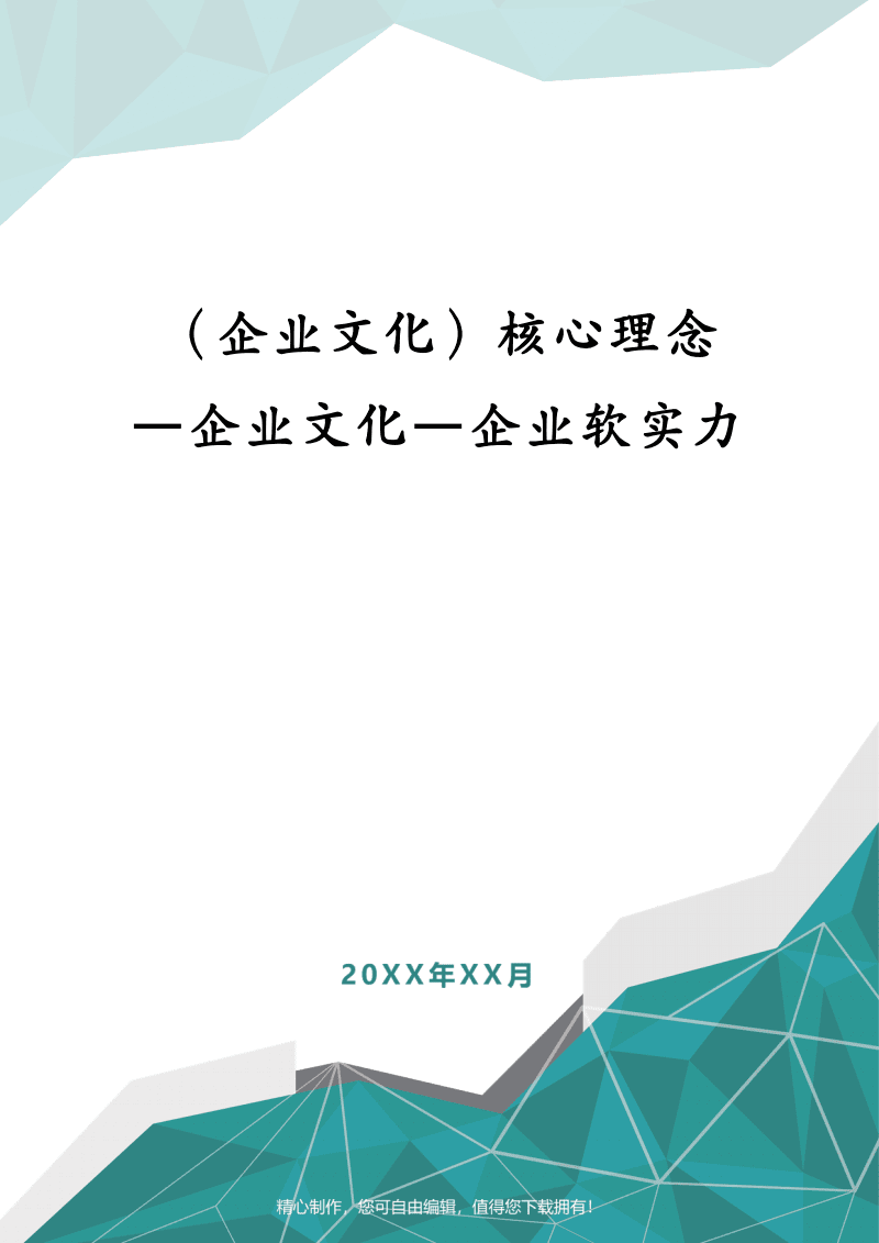 企业创新文化对企业绩效影响的研究_公司企业文化内容_公司股东会决议(内容就是注销公司,成立清算小组)