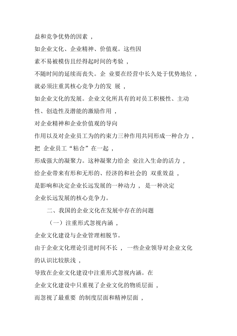 公司股东会决议(内容就是注销公司,成立清算小组)_企业创新文化对企业绩效影响的研究_公司企业文化内容