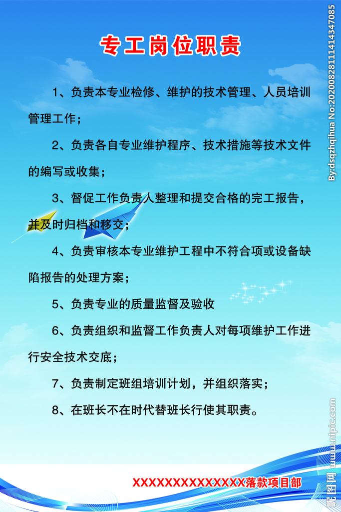公司文化墙设计方案_公司宣传墙设计_文化演艺公司海报墙