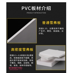 雪弗板结实吗 山东雪弗板PVC发泡板多少钱一平方